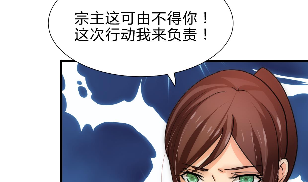 养个少主斗渣男韩漫全集-第227话 医者融的计划无删减无遮挡章节图片 