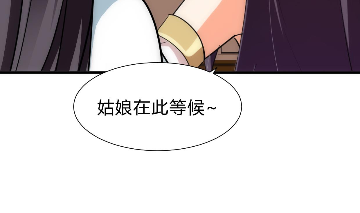 养个少主斗渣男韩漫全集-第227话 医者融的计划无删减无遮挡章节图片 