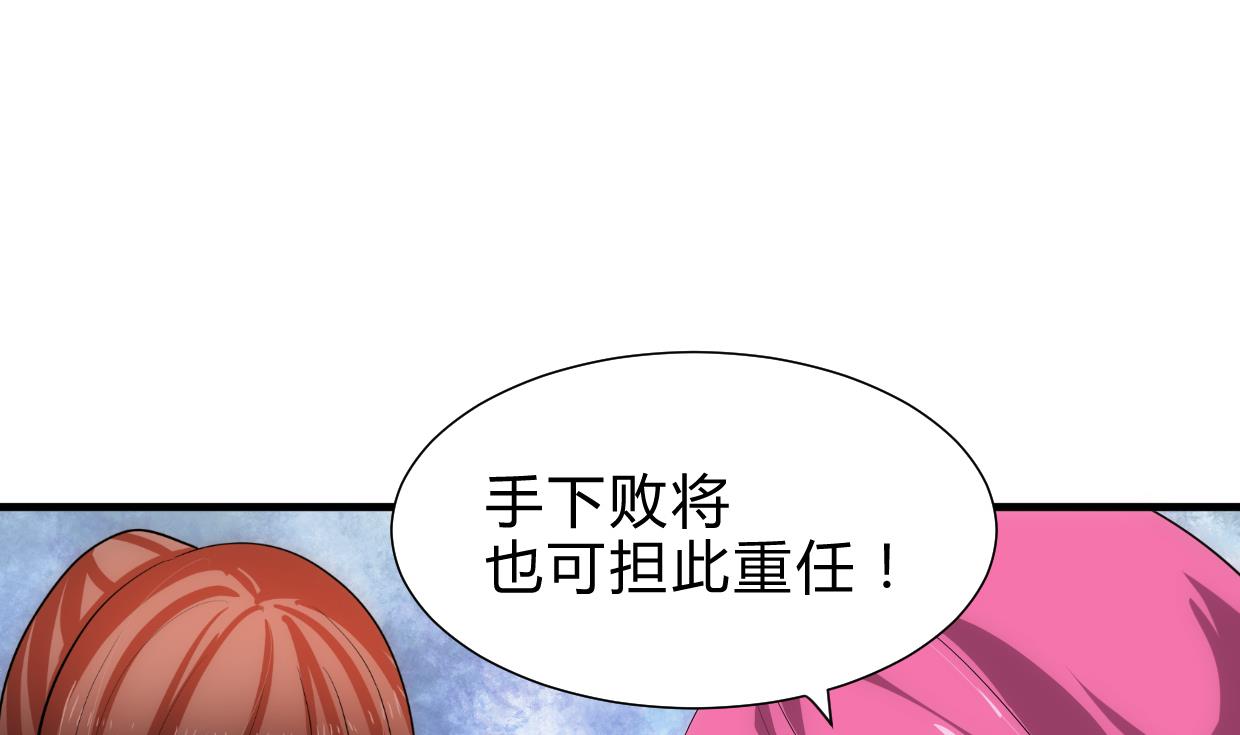 养个少主斗渣男韩漫全集-第228话 探秘无删减无遮挡章节图片 