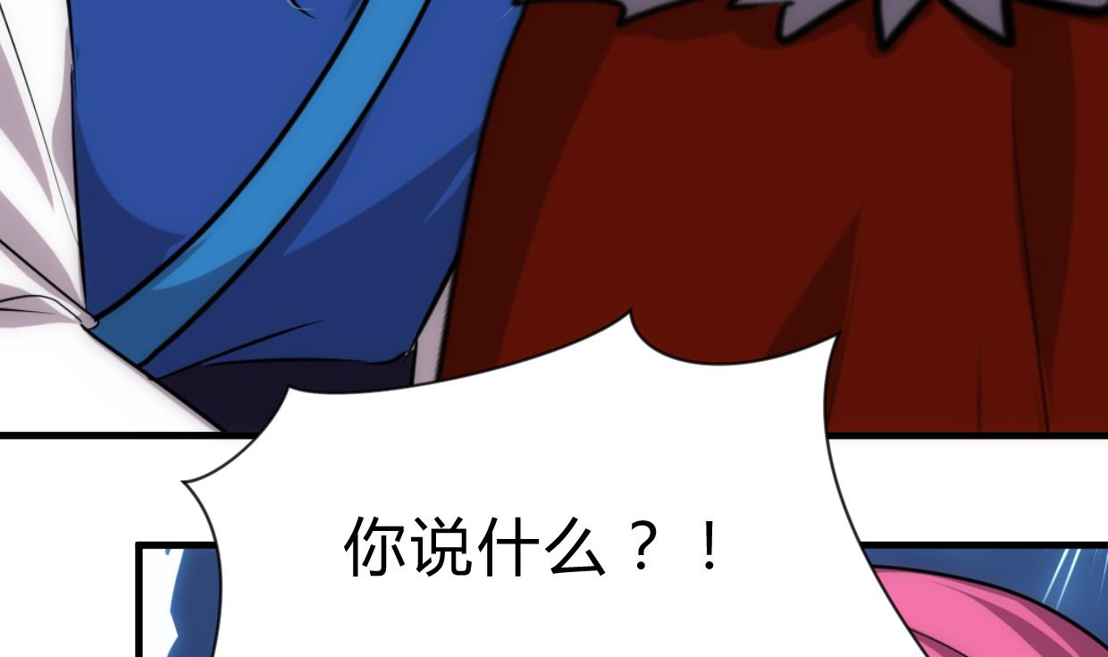 养个少主斗渣男韩漫全集-第228话 探秘无删减无遮挡章节图片 