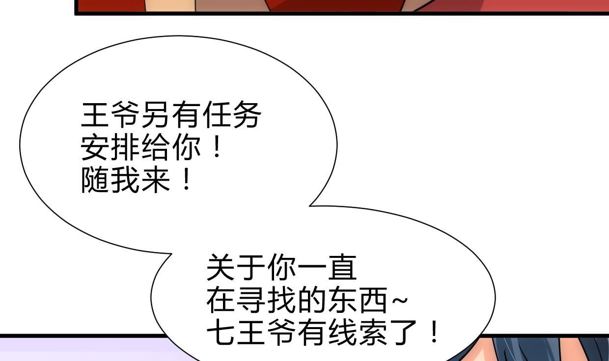 养个少主斗渣男韩漫全集-第228话 探秘无删减无遮挡章节图片 