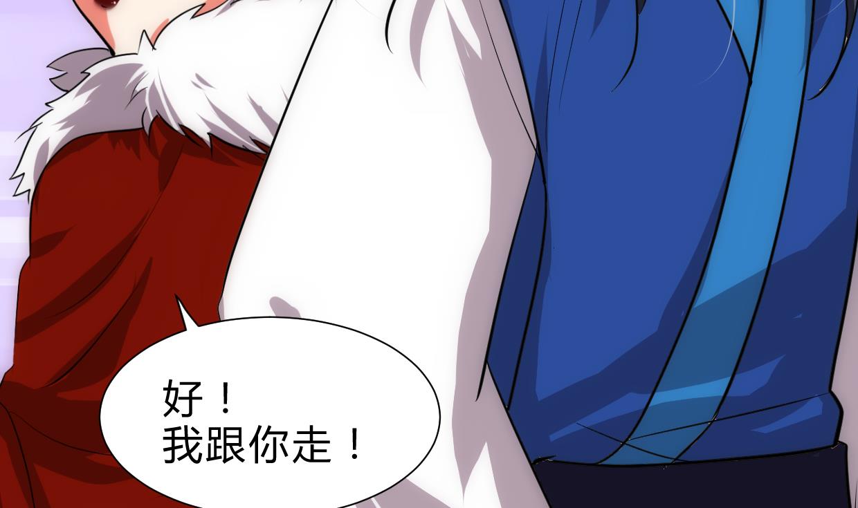 养个少主斗渣男韩漫全集-第228话 探秘无删减无遮挡章节图片 