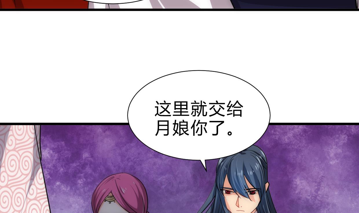 养个少主斗渣男韩漫全集-第228话 探秘无删减无遮挡章节图片 