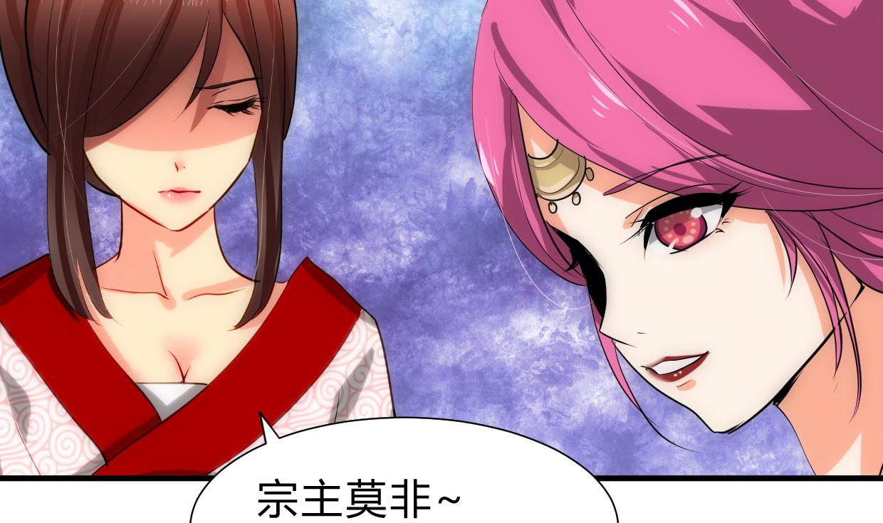 养个少主斗渣男韩漫全集-第228话 探秘无删减无遮挡章节图片 