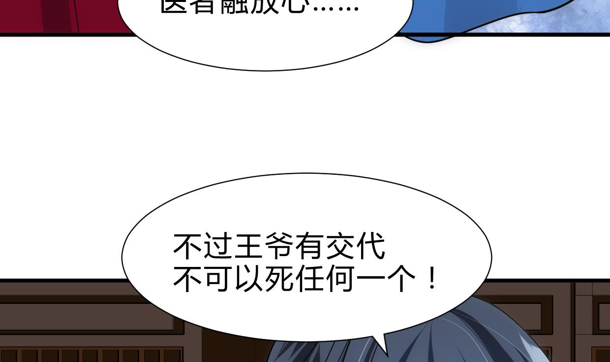 养个少主斗渣男韩漫全集-第228话 探秘无删减无遮挡章节图片 