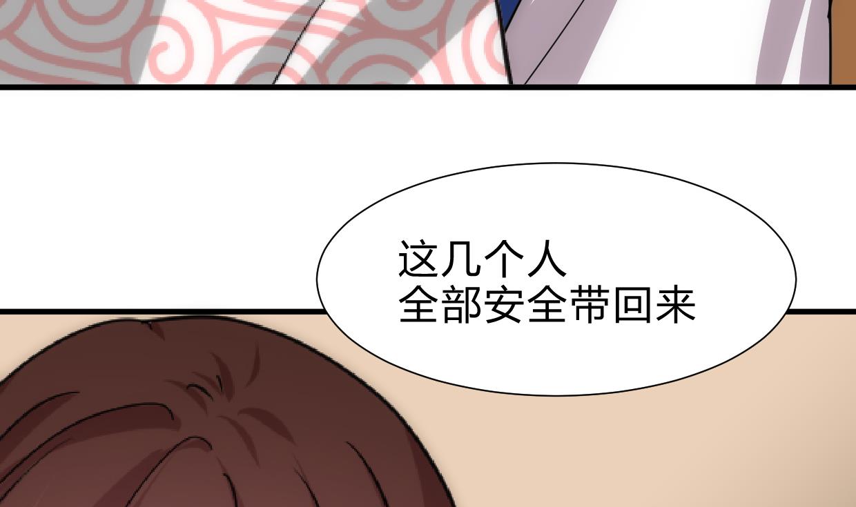 养个少主斗渣男韩漫全集-第228话 探秘无删减无遮挡章节图片 