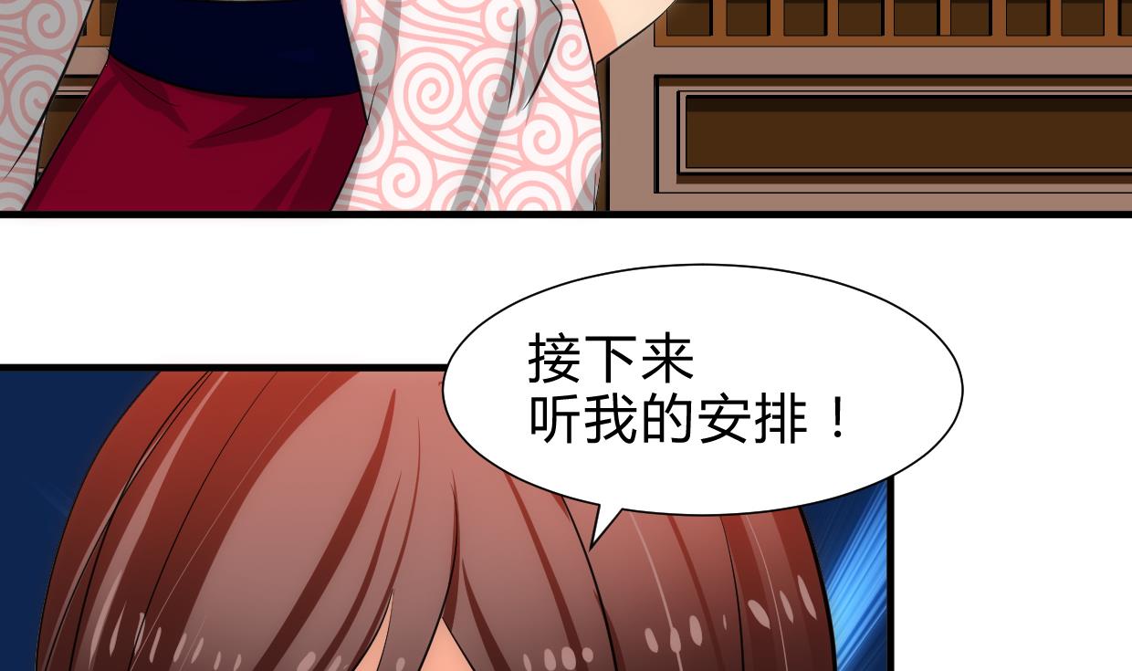 养个少主斗渣男韩漫全集-第228话 探秘无删减无遮挡章节图片 