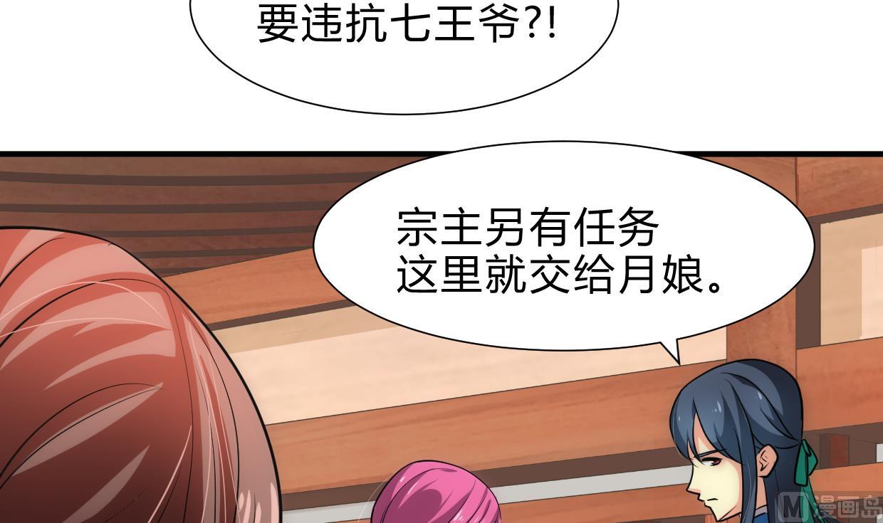 养个少主斗渣男韩漫全集-第228话 探秘无删减无遮挡章节图片 