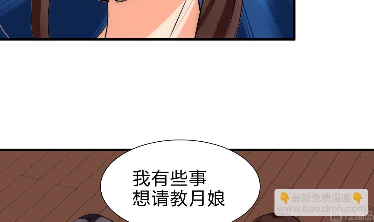 养个少主斗渣男韩漫全集-第228话 探秘无删减无遮挡章节图片 