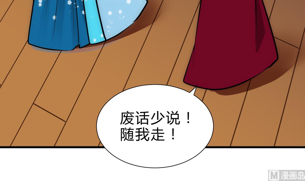 养个少主斗渣男韩漫全集-第228话 探秘无删减无遮挡章节图片 