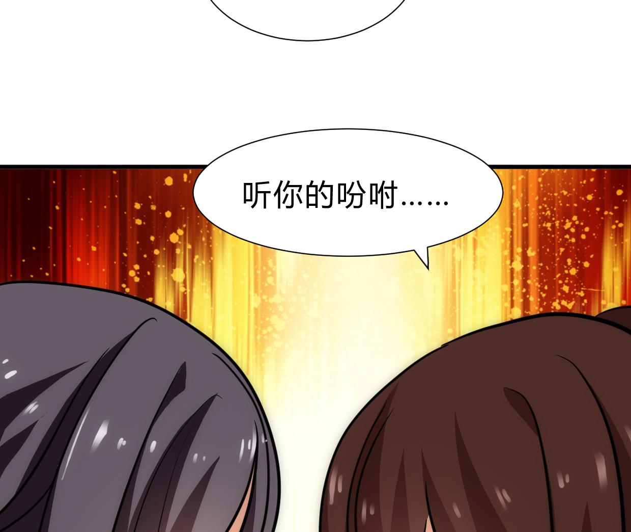 养个少主斗渣男韩漫全集-第228话 探秘无删减无遮挡章节图片 
