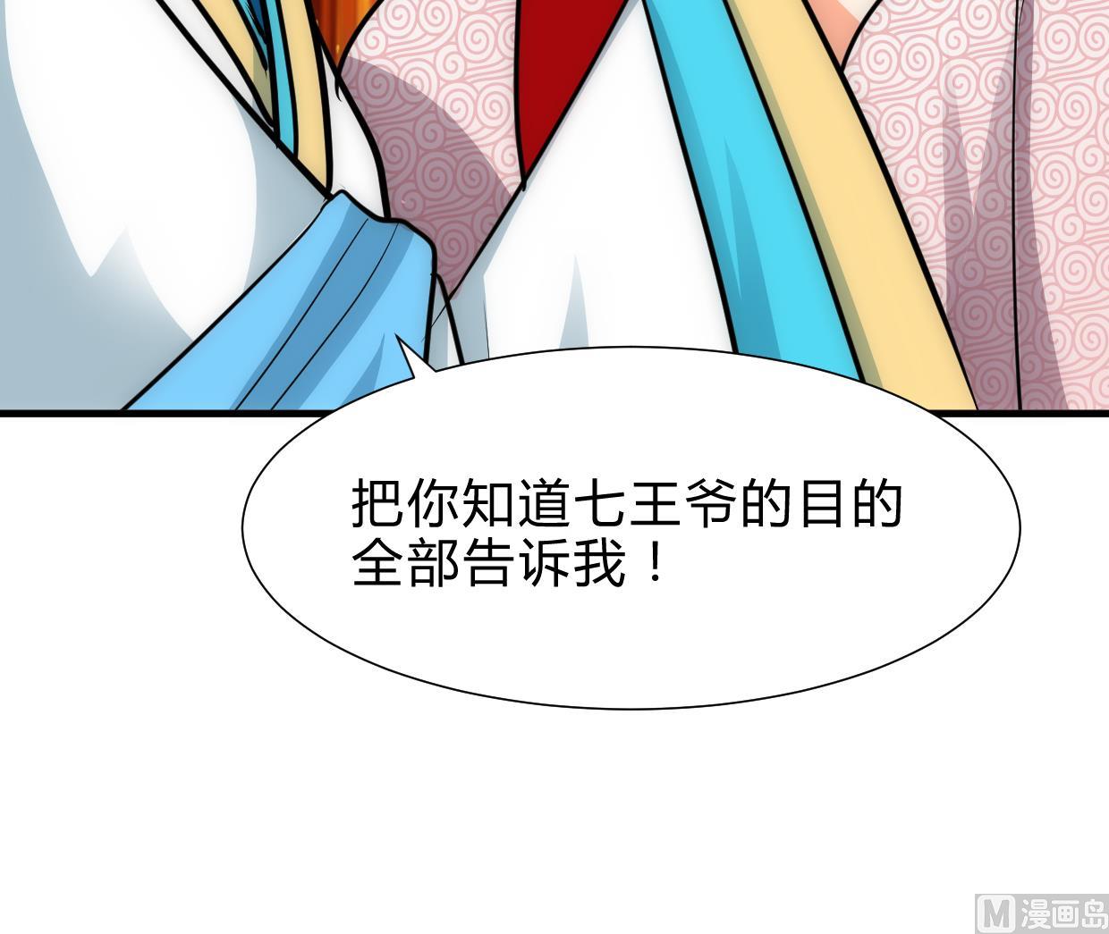 养个少主斗渣男韩漫全集-第228话 探秘无删减无遮挡章节图片 