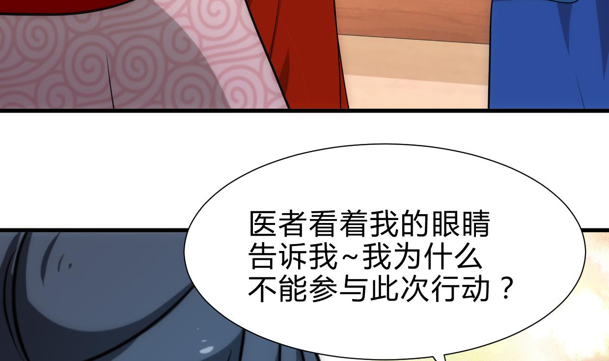 养个少主斗渣男韩漫全集-第228话 探秘无删减无遮挡章节图片 