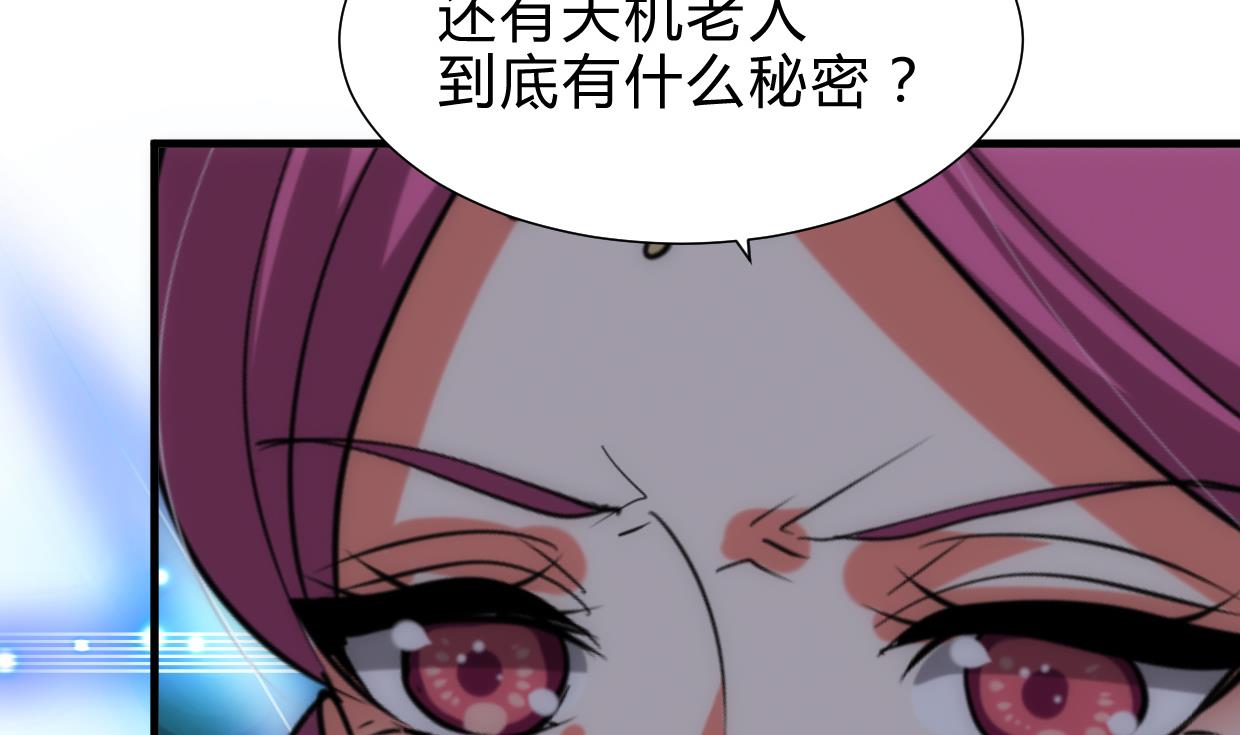 养个少主斗渣男韩漫全集-第228话 探秘无删减无遮挡章节图片 