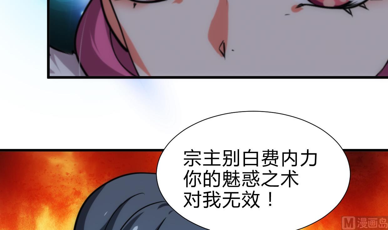 养个少主斗渣男韩漫全集-第228话 探秘无删减无遮挡章节图片 