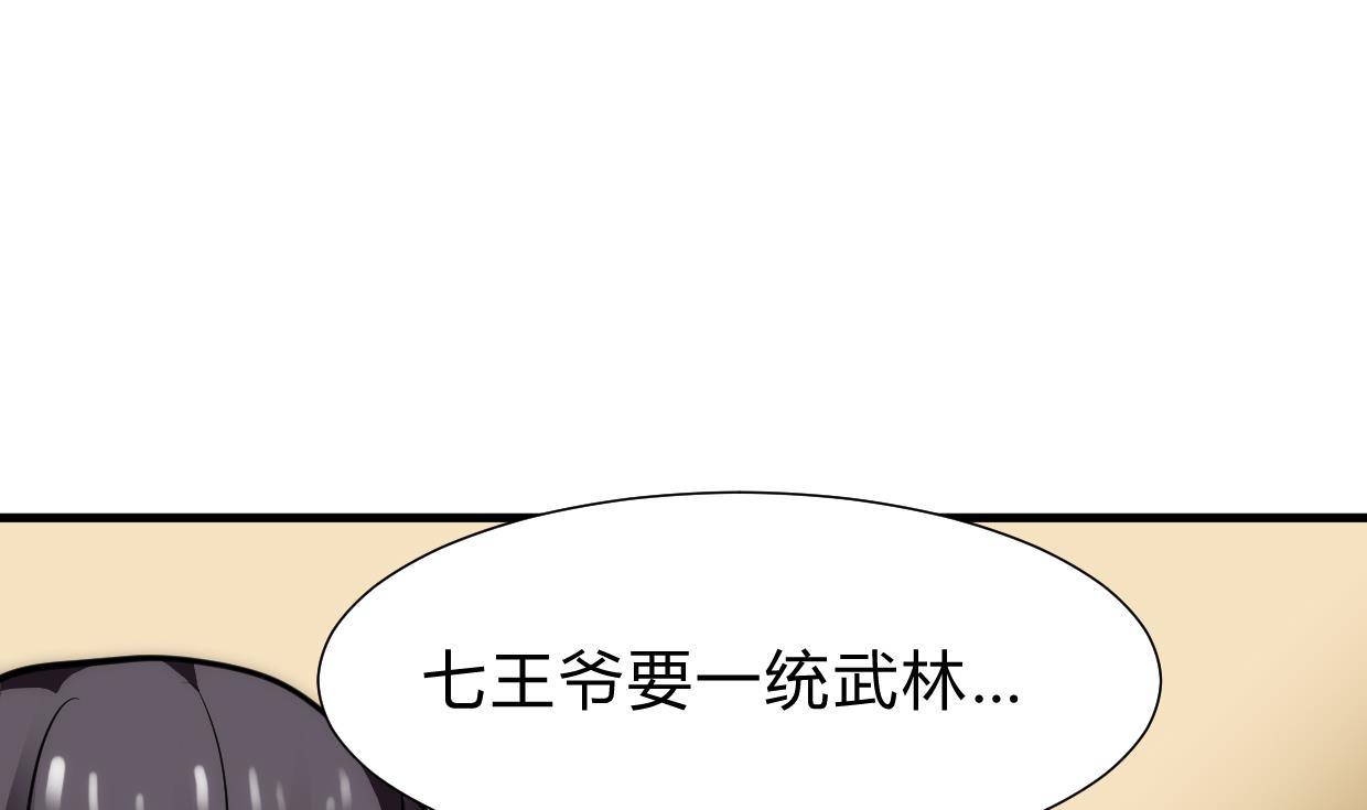养个少主斗渣男韩漫全集-第229话 宗主秘密无删减无遮挡章节图片 