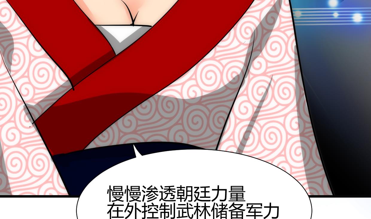 养个少主斗渣男韩漫全集-第229话 宗主秘密无删减无遮挡章节图片 