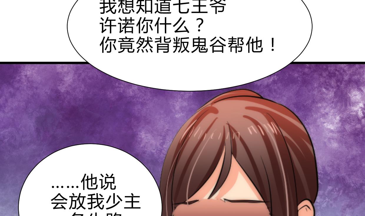 养个少主斗渣男韩漫全集-第229话 宗主秘密无删减无遮挡章节图片 