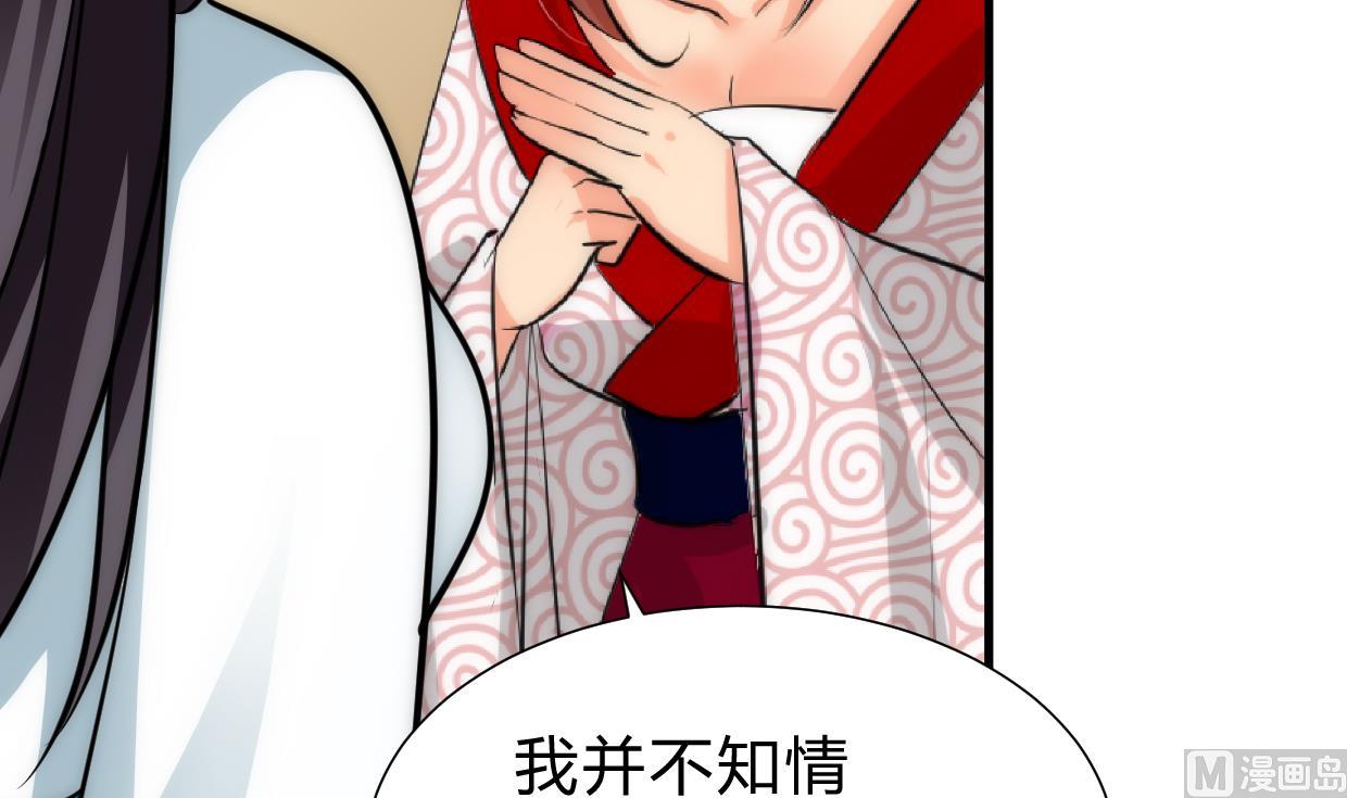 养个少主斗渣男韩漫全集-第229话 宗主秘密无删减无遮挡章节图片 