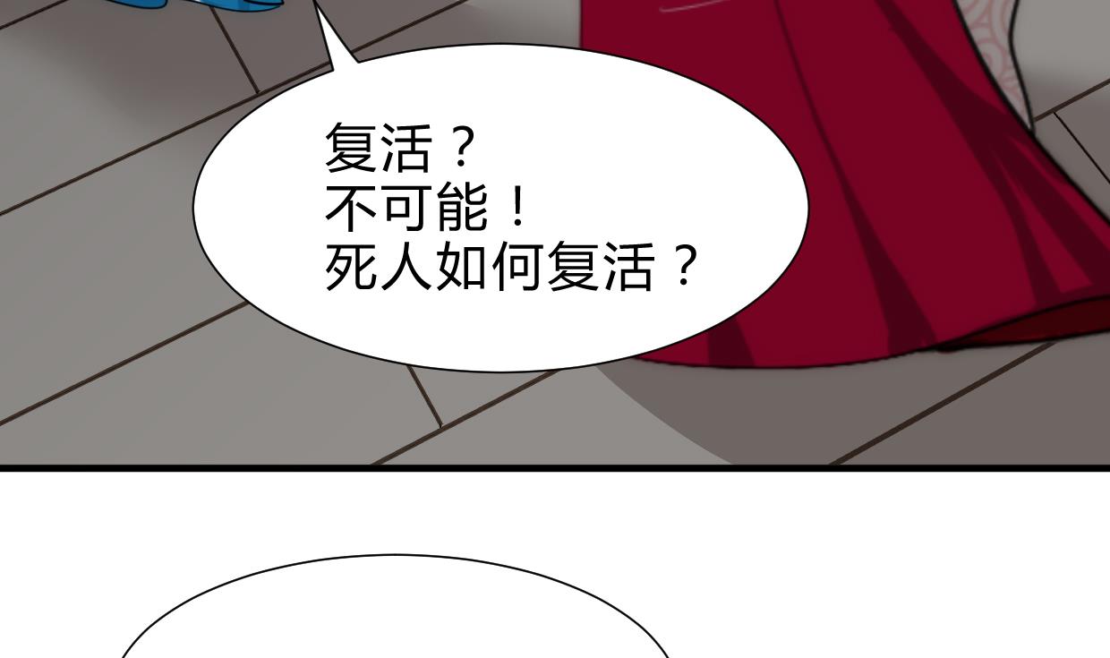 养个少主斗渣男韩漫全集-第229话 宗主秘密无删减无遮挡章节图片 