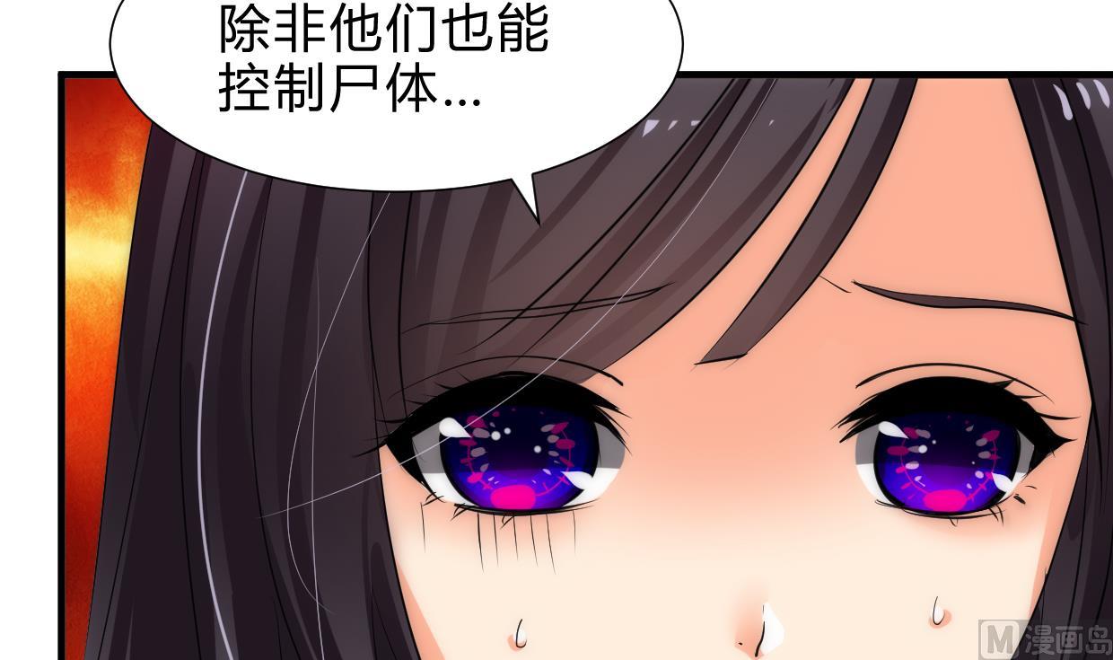 养个少主斗渣男韩漫全集-第229话 宗主秘密无删减无遮挡章节图片 