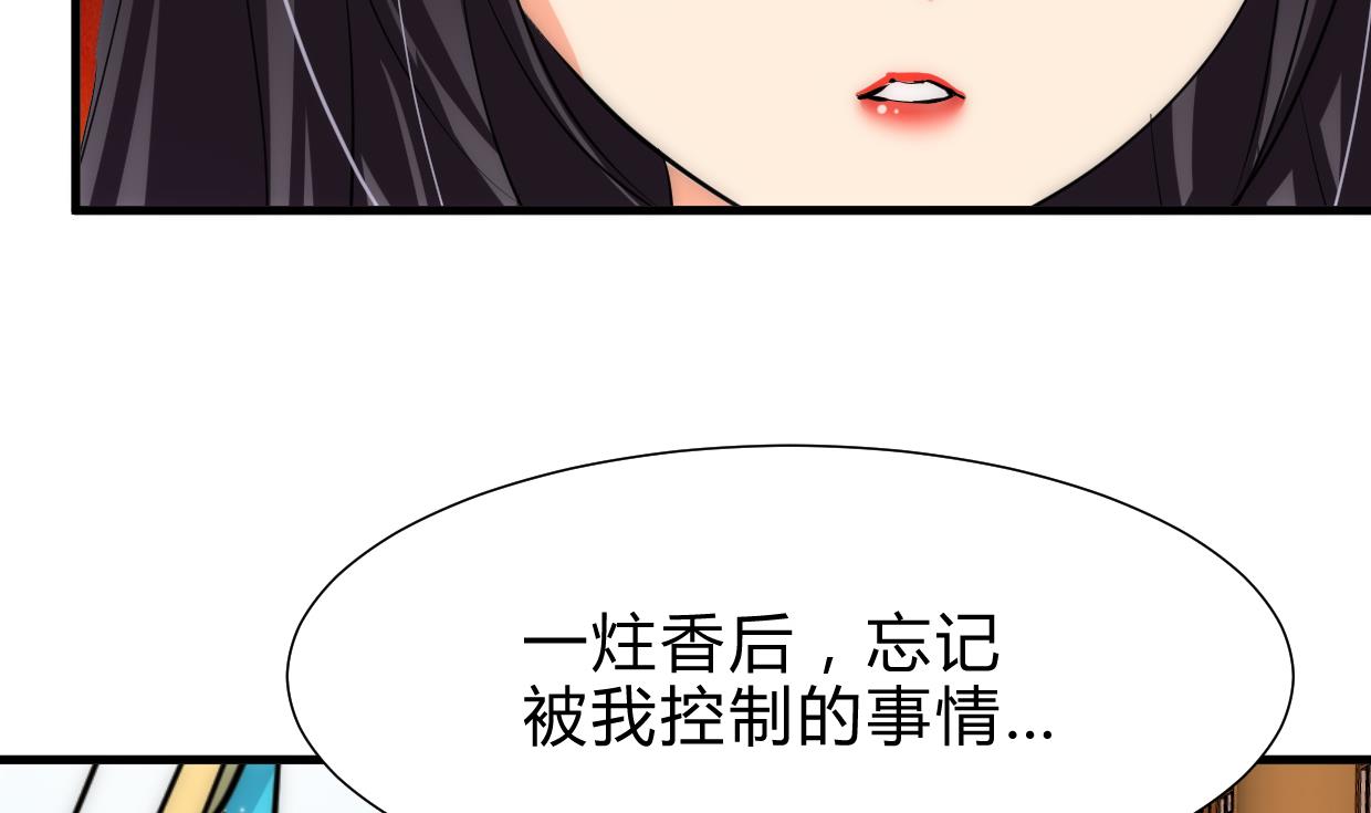 养个少主斗渣男韩漫全集-第229话 宗主秘密无删减无遮挡章节图片 