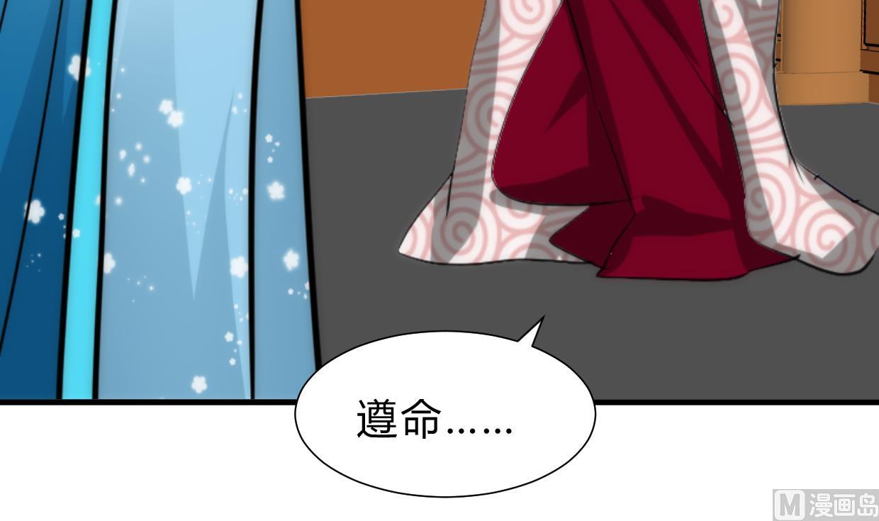 养个少主斗渣男韩漫全集-第229话 宗主秘密无删减无遮挡章节图片 