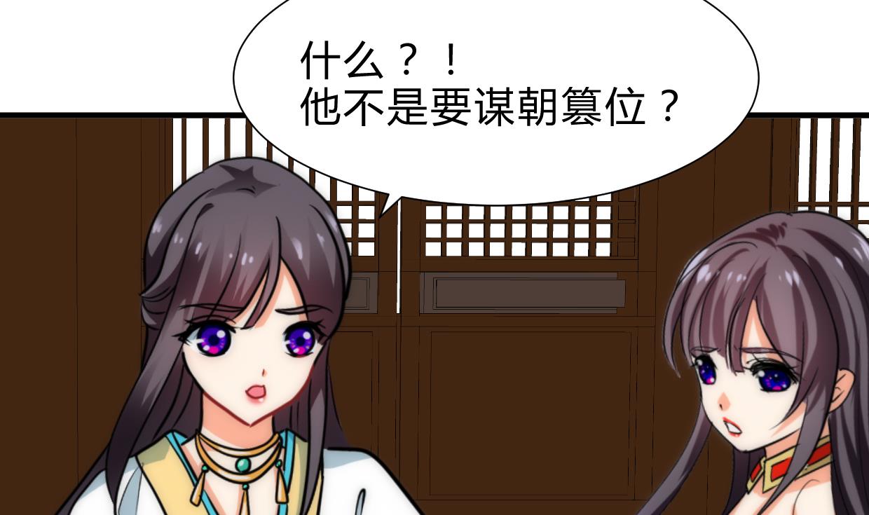 养个少主斗渣男韩漫全集-第229话 宗主秘密无删减无遮挡章节图片 
