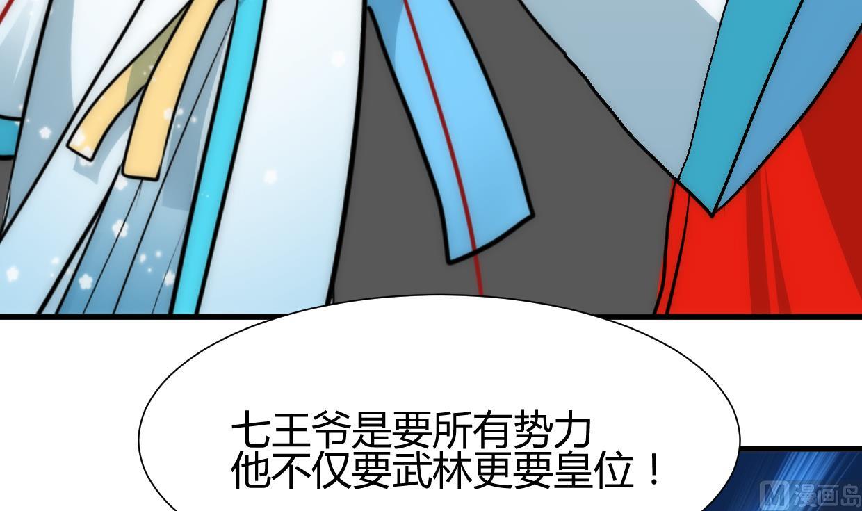 养个少主斗渣男韩漫全集-第229话 宗主秘密无删减无遮挡章节图片 