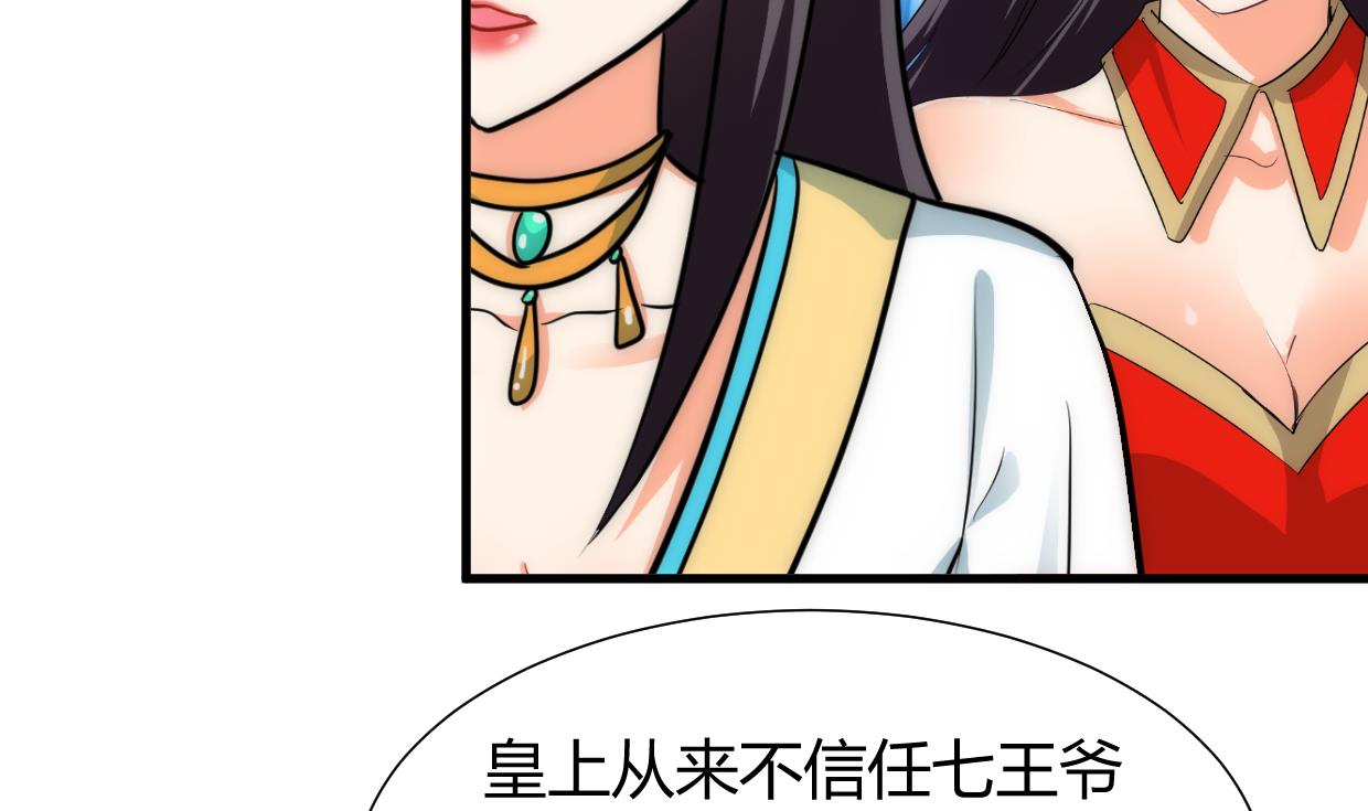 养个少主斗渣男韩漫全集-第229话 宗主秘密无删减无遮挡章节图片 