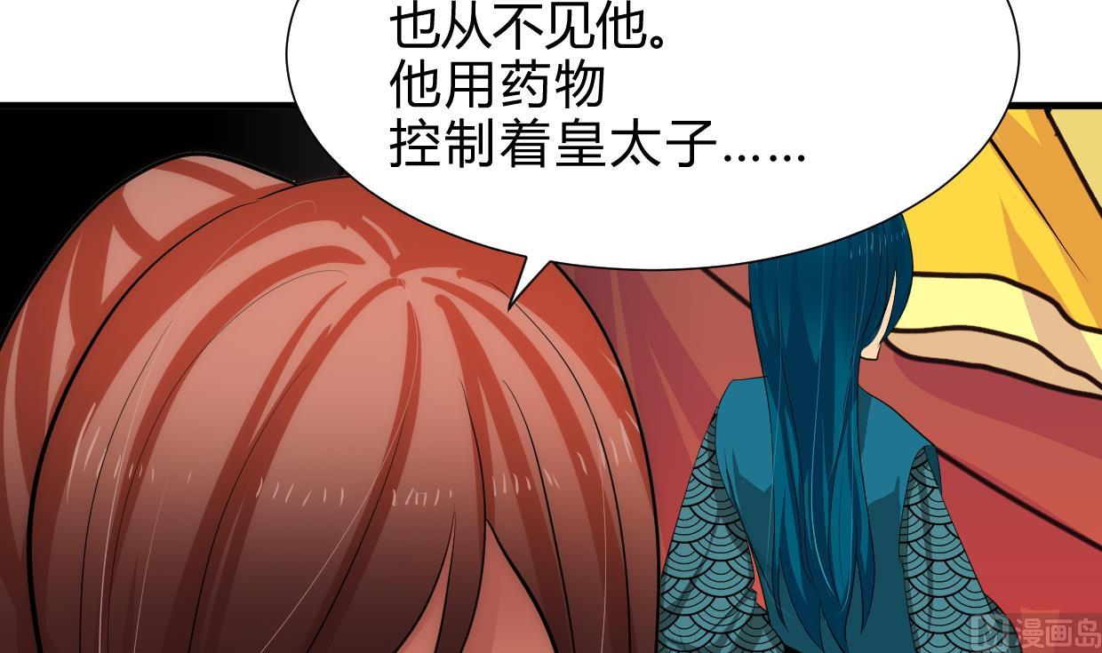 养个少主斗渣男韩漫全集-第229话 宗主秘密无删减无遮挡章节图片 