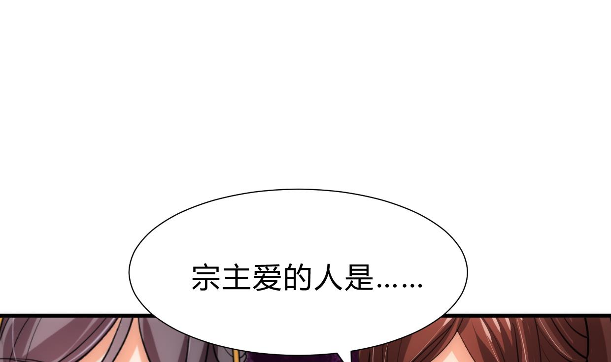 养个少主斗渣男韩漫全集-第230话 行动无删减无遮挡章节图片 