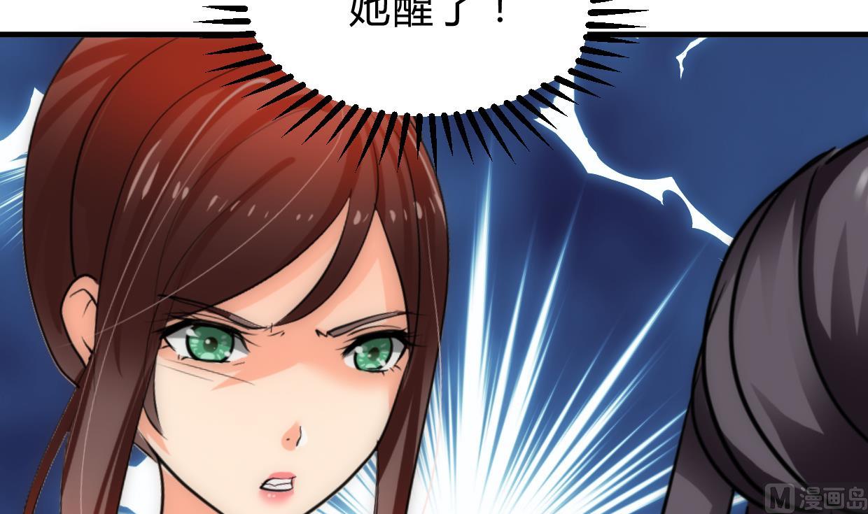 养个少主斗渣男韩漫全集-第230话 行动无删减无遮挡章节图片 