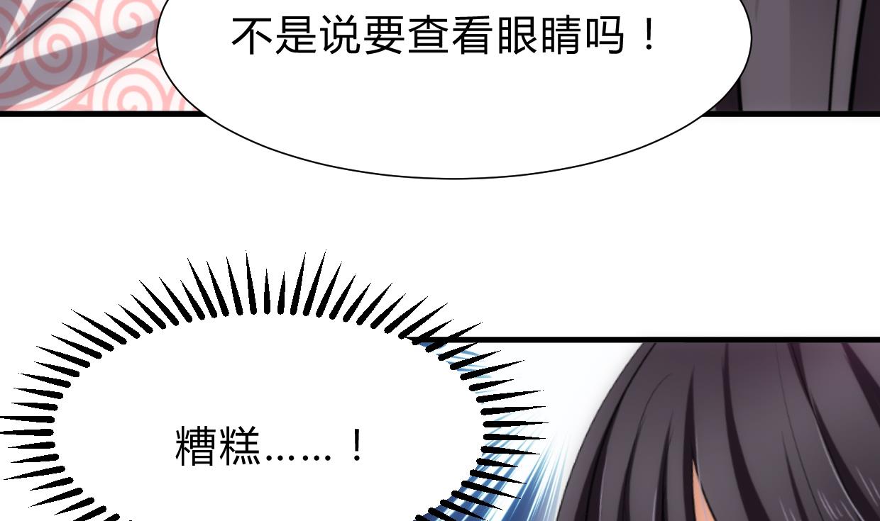 养个少主斗渣男韩漫全集-第230话 行动无删减无遮挡章节图片 