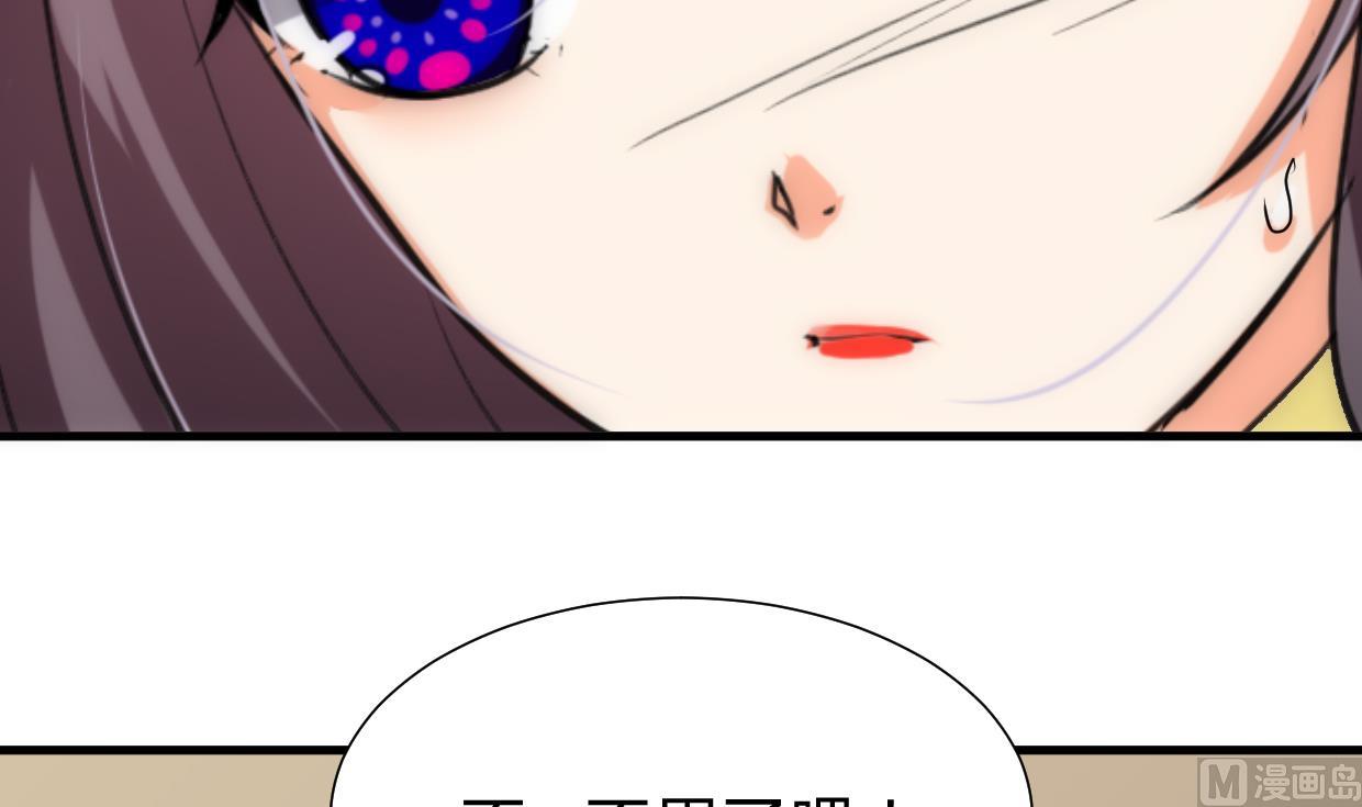 养个少主斗渣男韩漫全集-第230话 行动无删减无遮挡章节图片 