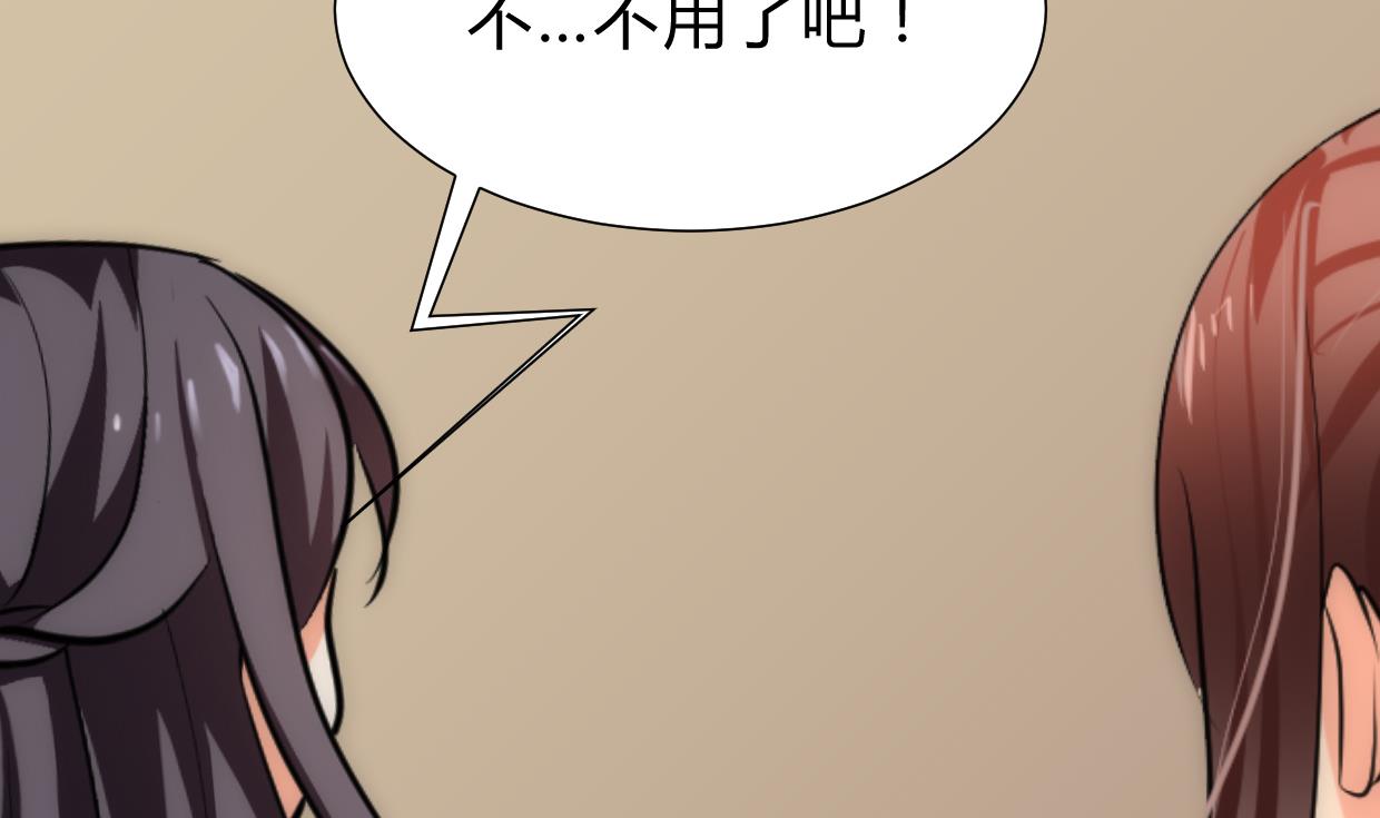 养个少主斗渣男韩漫全集-第230话 行动无删减无遮挡章节图片 