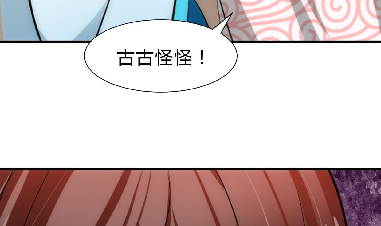 养个少主斗渣男韩漫全集-第230话 行动无删减无遮挡章节图片 