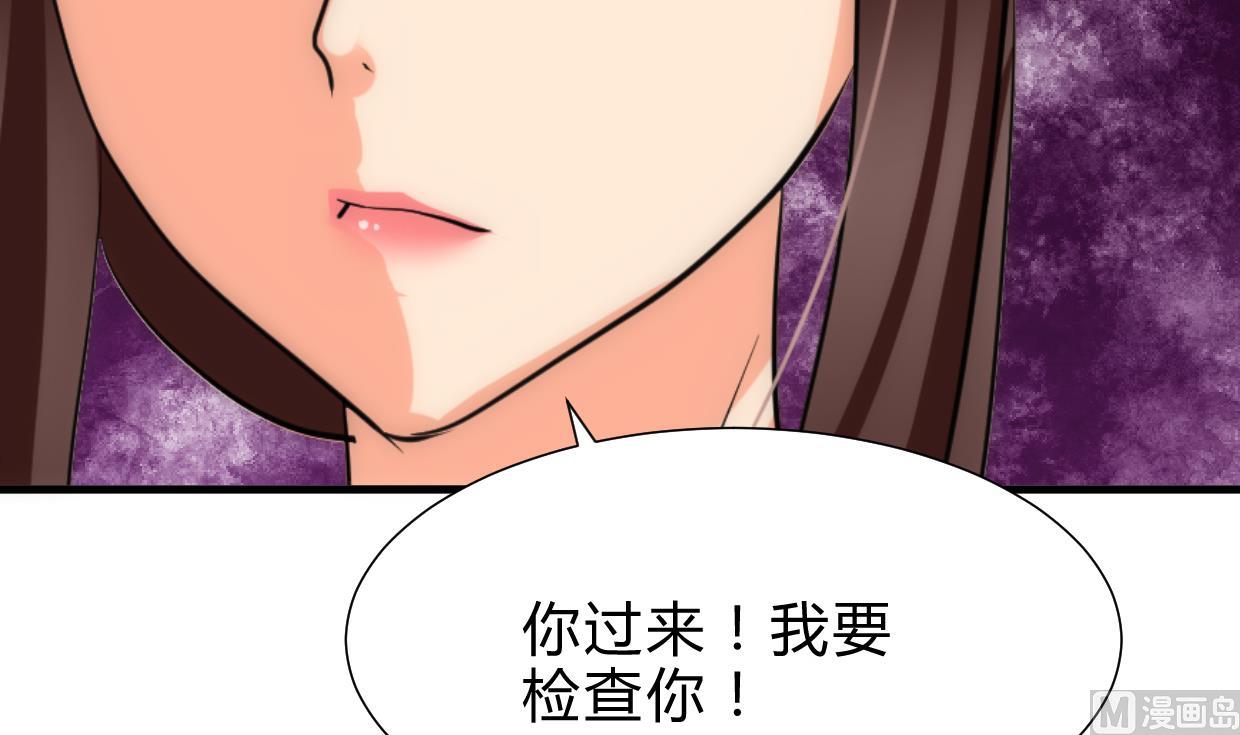 养个少主斗渣男韩漫全集-第230话 行动无删减无遮挡章节图片 