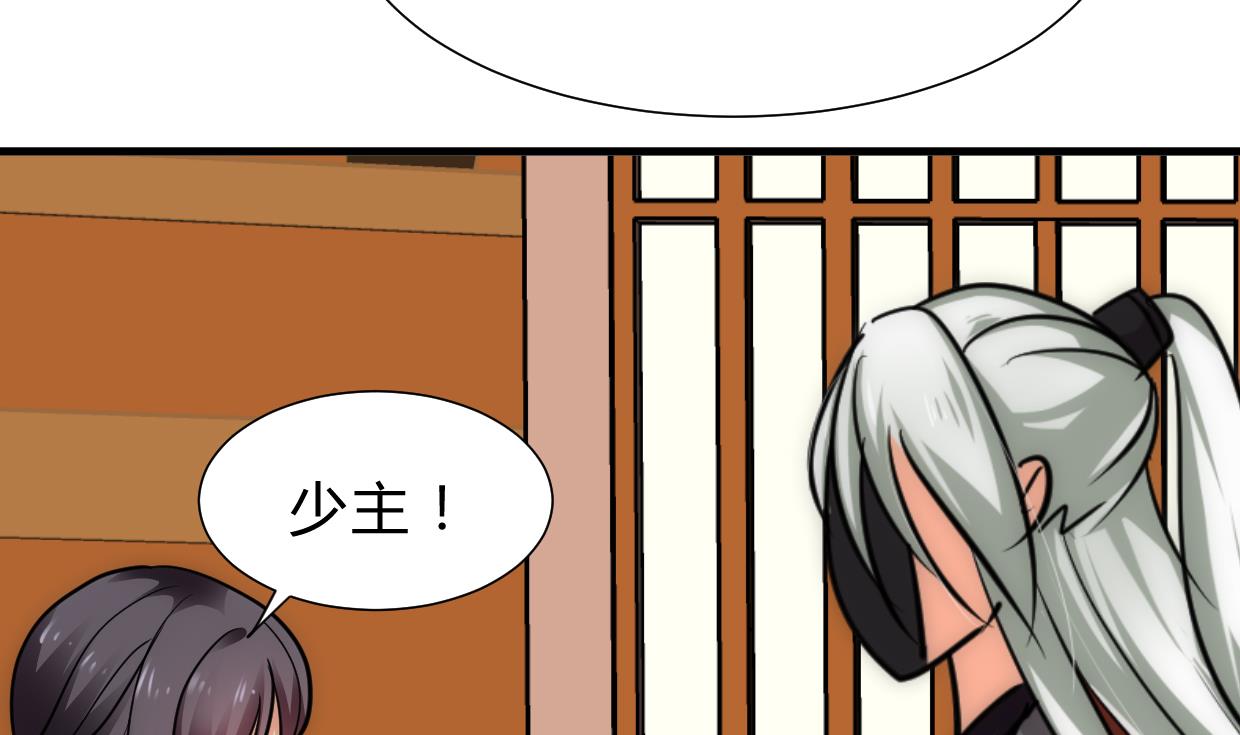 养个少主斗渣男韩漫全集-第230话 行动无删减无遮挡章节图片 
