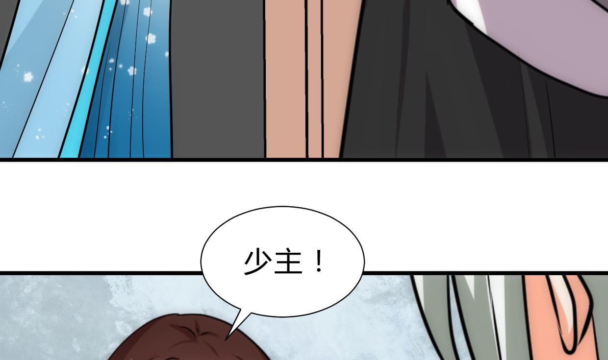 养个少主斗渣男韩漫全集-第230话 行动无删减无遮挡章节图片 