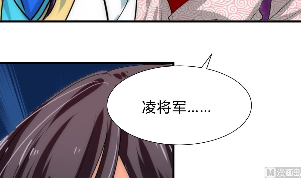 养个少主斗渣男韩漫全集-第230话 行动无删减无遮挡章节图片 