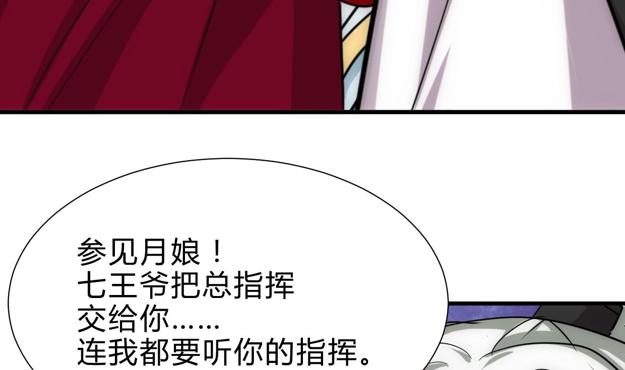 养个少主斗渣男韩漫全集-第230话 行动无删减无遮挡章节图片 