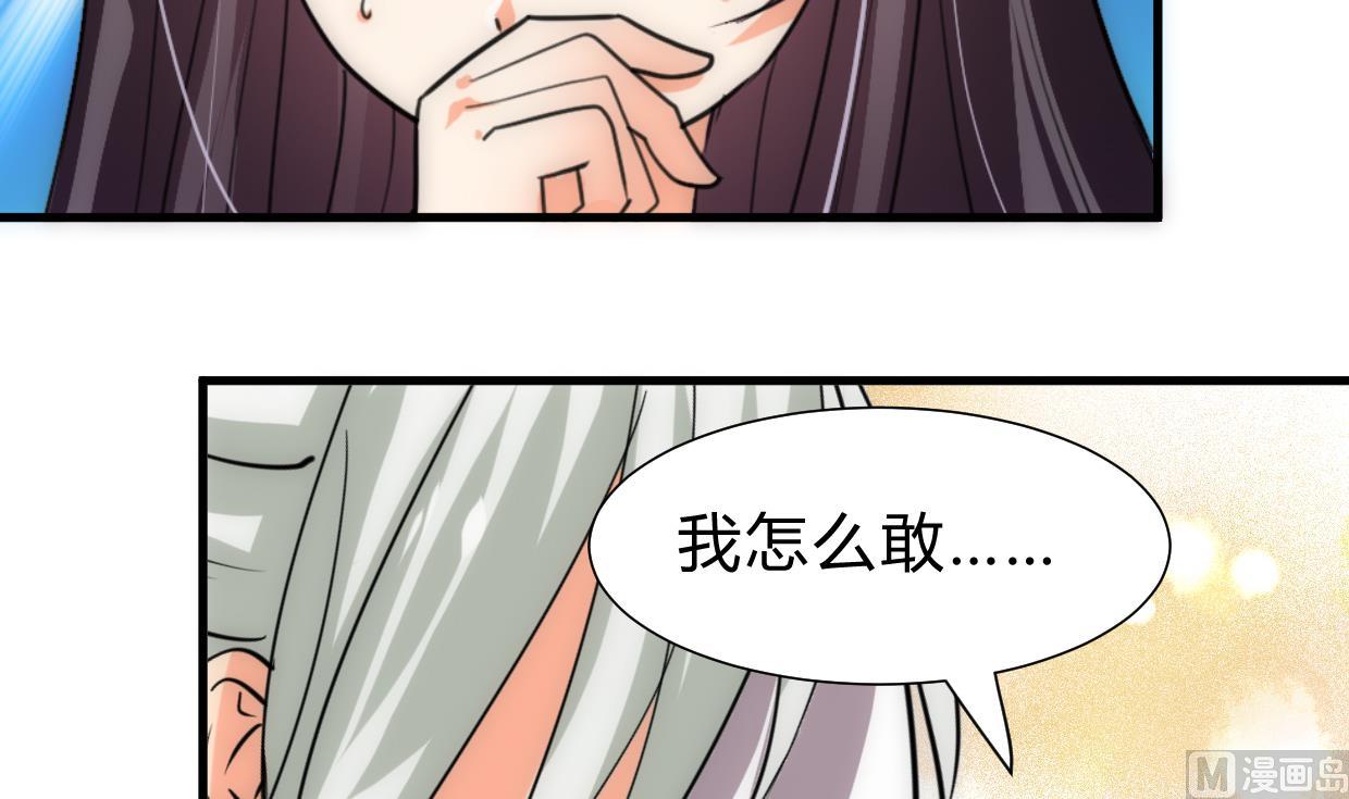 养个少主斗渣男韩漫全集-第230话 行动无删减无遮挡章节图片 