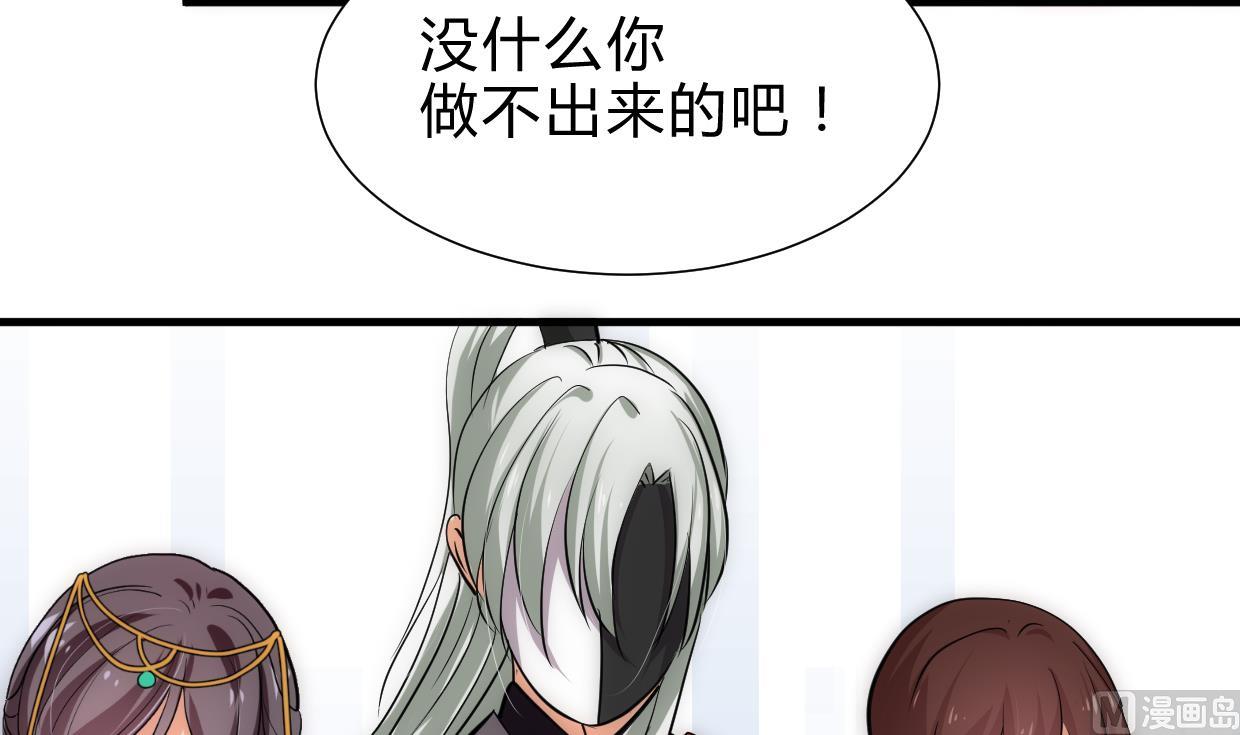 养个少主斗渣男韩漫全集-第230话 行动无删减无遮挡章节图片 