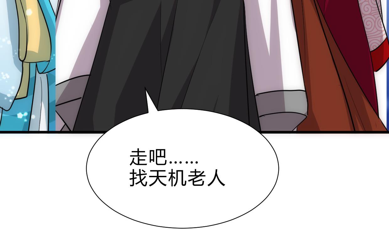 养个少主斗渣男韩漫全集-第230话 行动无删减无遮挡章节图片 
