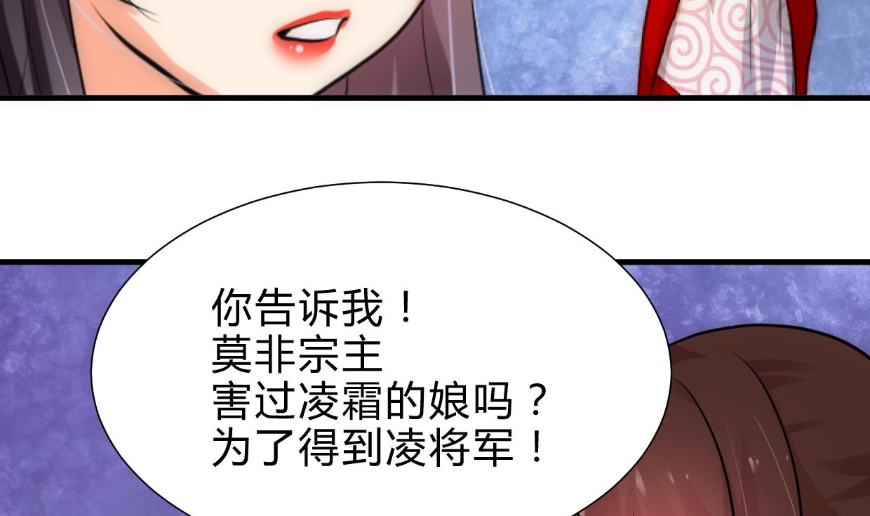 养个少主斗渣男韩漫全集-第230话 行动无删减无遮挡章节图片 