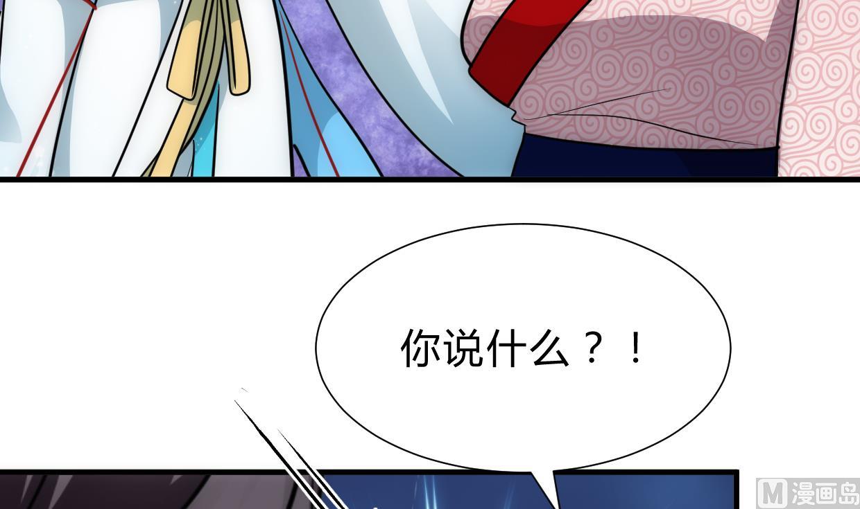养个少主斗渣男韩漫全集-第230话 行动无删减无遮挡章节图片 