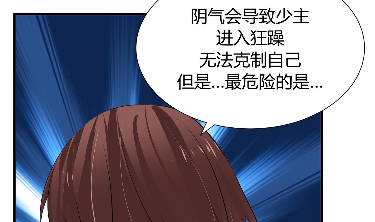 养个少主斗渣男韩漫全集-第24话 鬼谷的危机无删减无遮挡章节图片 