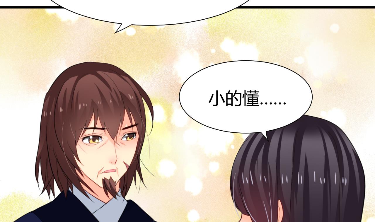 养个少主斗渣男韩漫全集-第24话 鬼谷的危机无删减无遮挡章节图片 