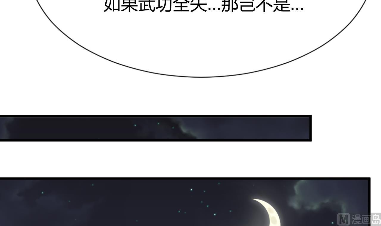 养个少主斗渣男韩漫全集-第24话 鬼谷的危机无删减无遮挡章节图片 